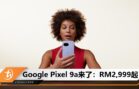cover image_pixel9a