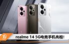 cover image_realme