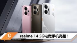cover image_realme