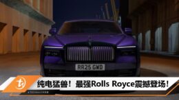 cover image_rollsroyce