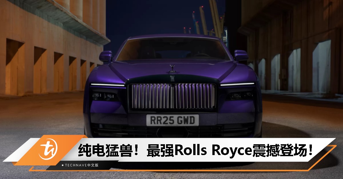 cover image_rollsroyce