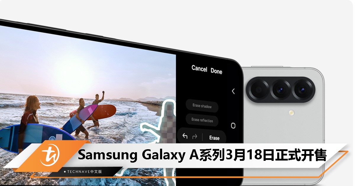 Samsung Galaxy A系列正式登陆大马：3月18日开售！AI智能升级+限时RM429优惠