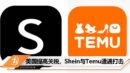 cover image_shein