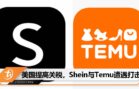 cover image_shein