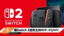 cover image_switch2