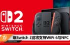 cover image_switch2