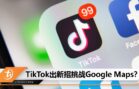 cover image_tiktok
