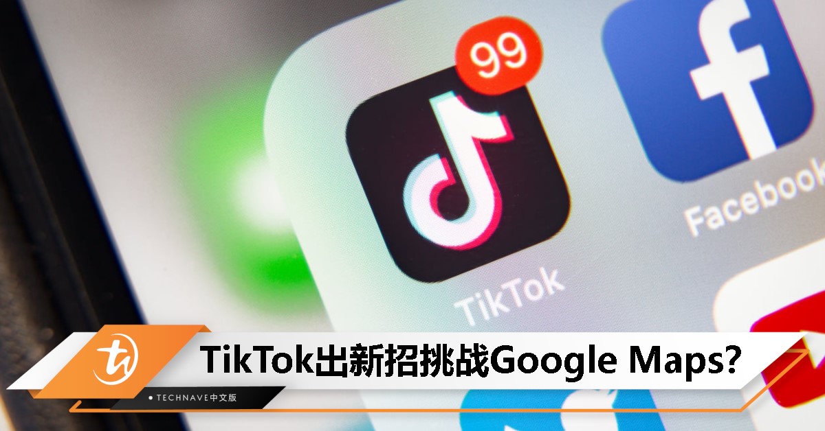 TikTok测试评论区“景点评价”新功能，挑战Google Maps搜索地位！