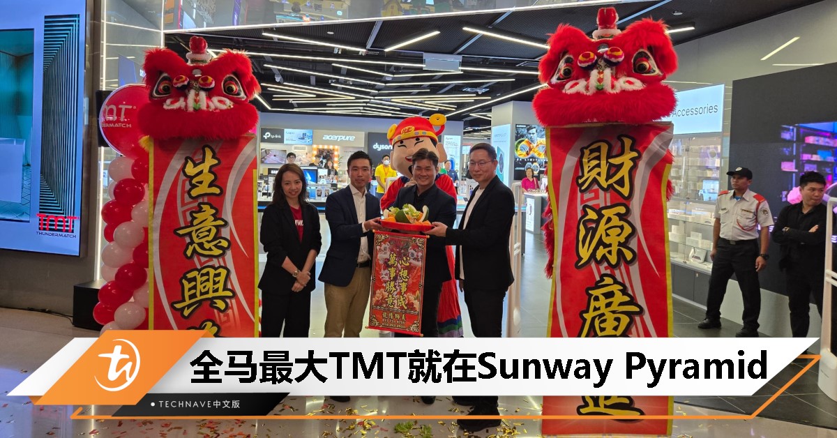 全马最大TMT Megastore开幕：就在Sunway Pyramid，限时优惠等你抢！