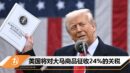 cover image_trump