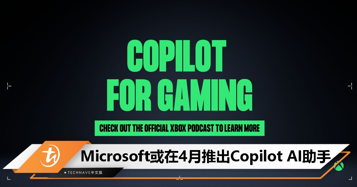 Copilot for Gaming登场：游戏内提供即时指导，助玩家更快上手与提升技巧！