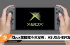 cover image_xbox
