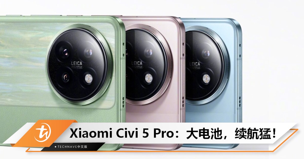 曝Xiaomi Civi 5 Pro 将于4月登场：或搭载6000mAh超大电池+SD 8s Elite！