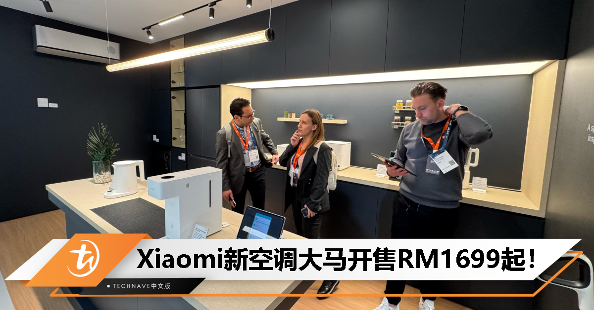Mijia Air Conditioner Pro Eco登陆大马：早鸟优惠RM1699起+送RM279智能电饭煲！
