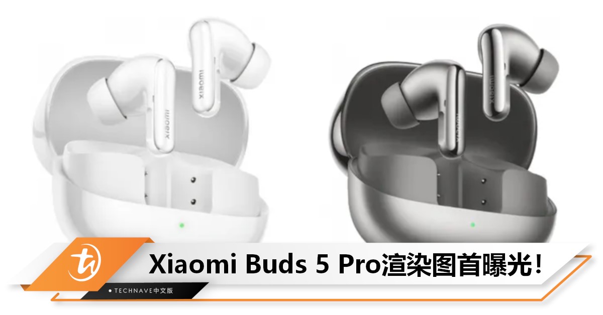 Xiaomi Buds 5 Pro 外观曝光！颜值音质双在线，三色任你选