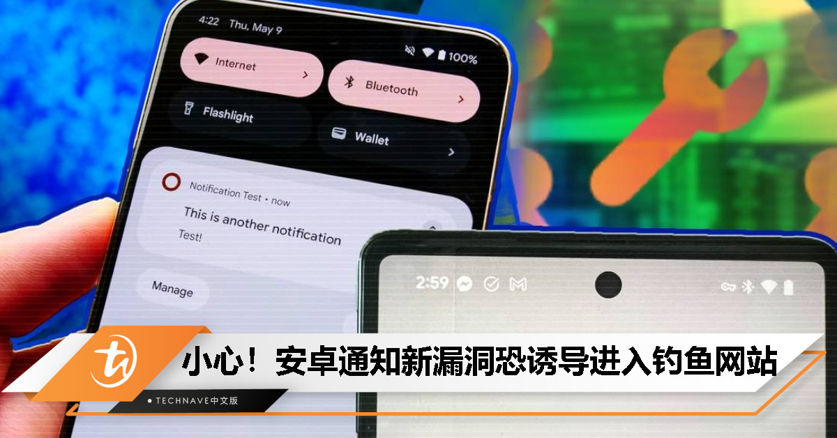 安卓通知系统惊现漏洞：链接显示一套、实际跳转另一套！
