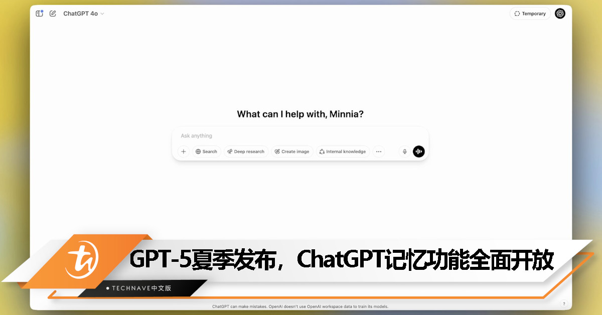 OpenAI 确认：GPT-5 正在开发中，目标今年夏天发布！ChatGPT 记忆功能同步升级，免费用户也能用