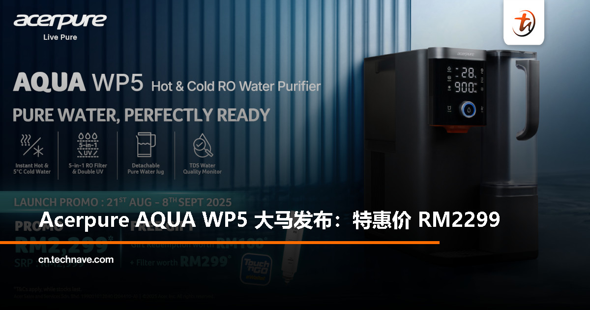 Acerpure AQUA WP5 正式登陆大马！冷热即饮、免安装的 RO 净水器，特价只要 RM2299