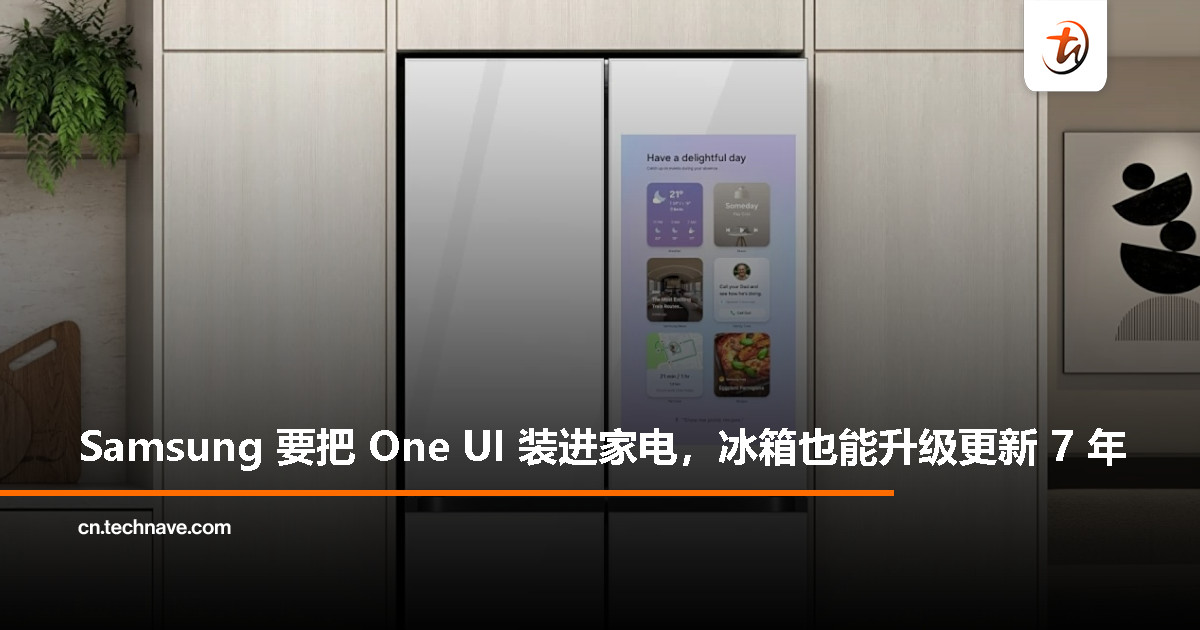 Samsung 曝将 One UI 扩展到家电产品，承诺最长 7 年软件更新
