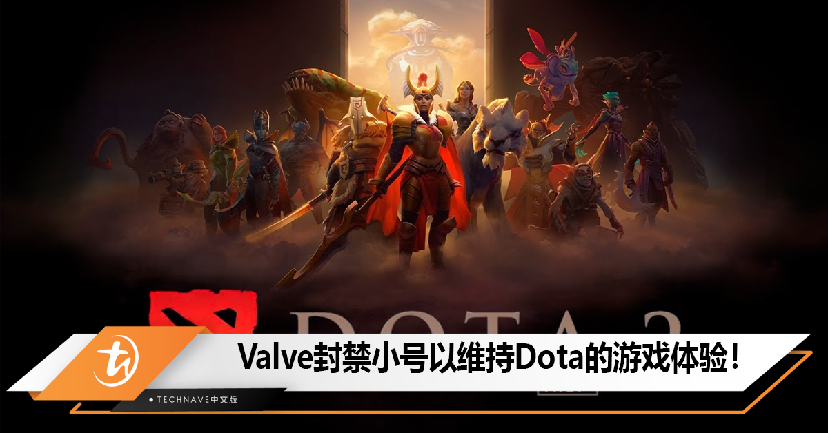 Valve宣布已永久封禁了9万个小号以维持Dota的游戏体验！