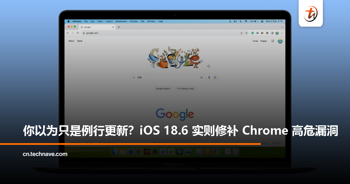 请立即更新！iOS / iPadOS 18.6 修复 Chrome 高危零日漏洞