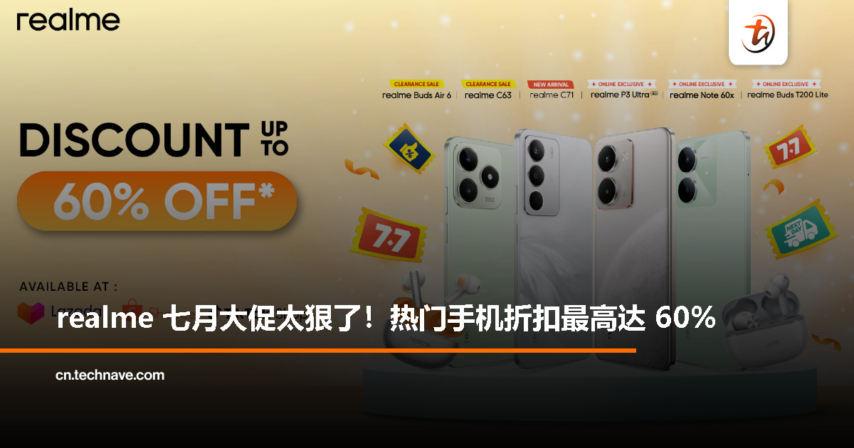 realme 推出 7.7 大促销：多款热门手机限时特价，最低仅 RM289 起！