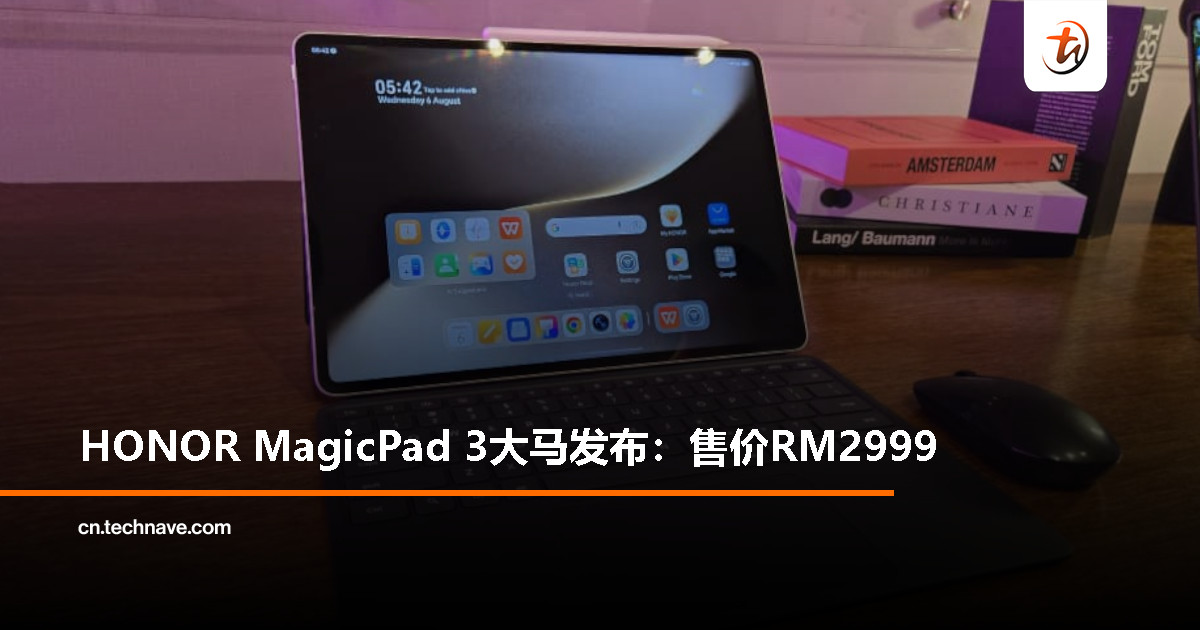 HONOR MagicPad 3大马发布：Snapdragon 8 Gen 3、13.3寸 3.2K 屏幕、12,450mAh电池，售价RM2999