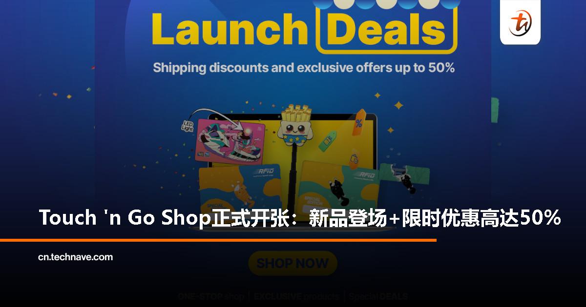Touch ‘n Go 官方商店上线！限量 LED 卡、猫咪 RFID、Foodie 挂饰等你抢购