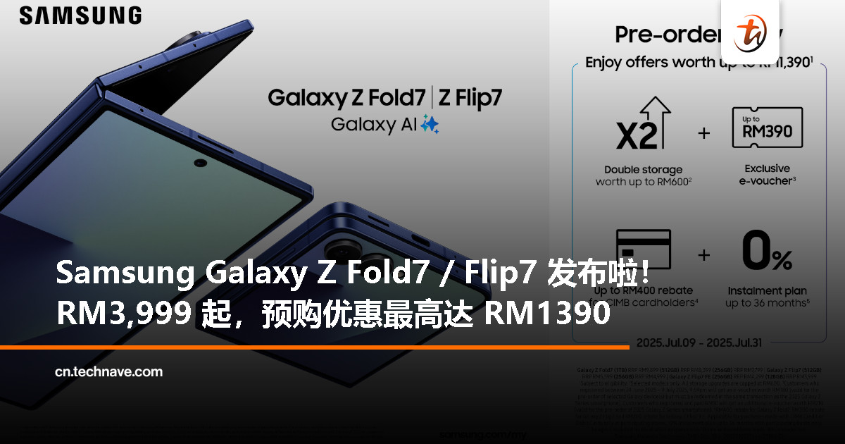 Samsung Galaxy Z Fold7 | Flip7 和全新 Galaxy Watch 8 系列开启预购：享最高 RM1390 优惠！