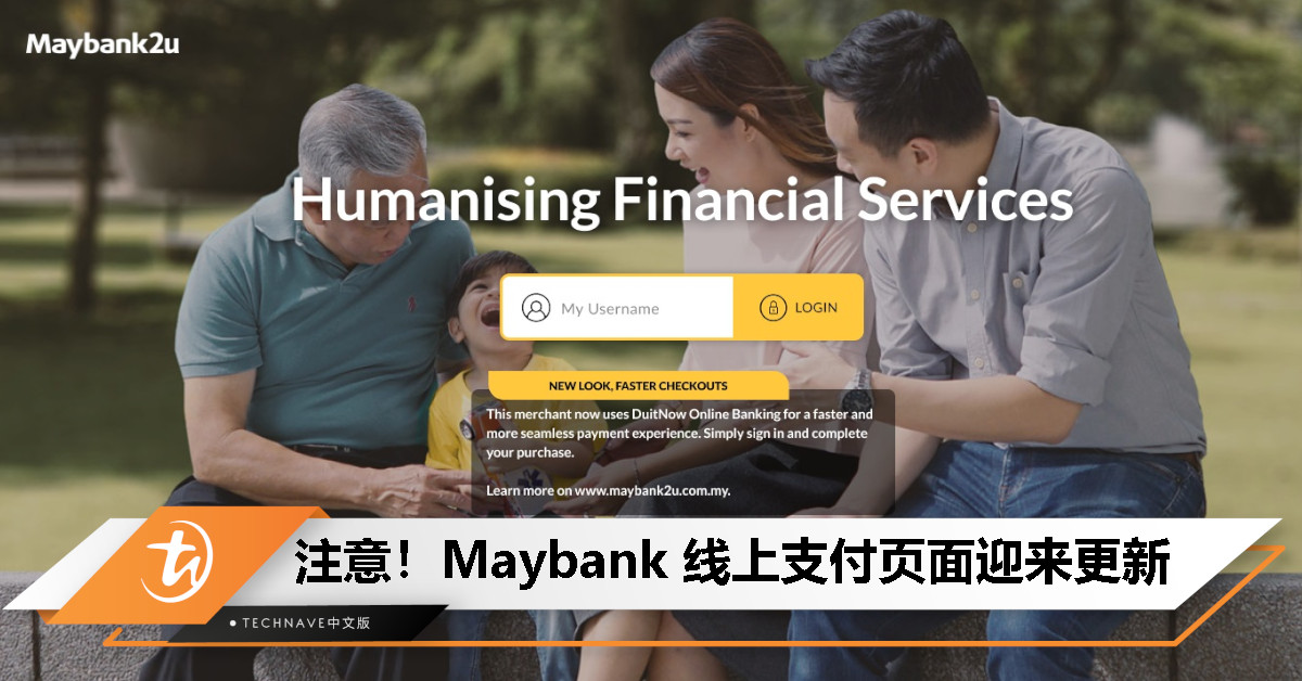 别误以为是假网站！ Maybank 线上支付页面即将更换，3 月 31 日起生效！