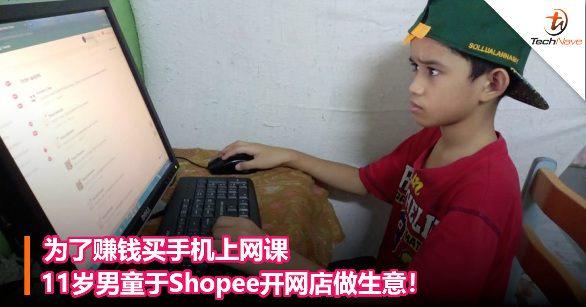 为了赚钱买手机上网课，11岁男童于Shopee开网店做生意！