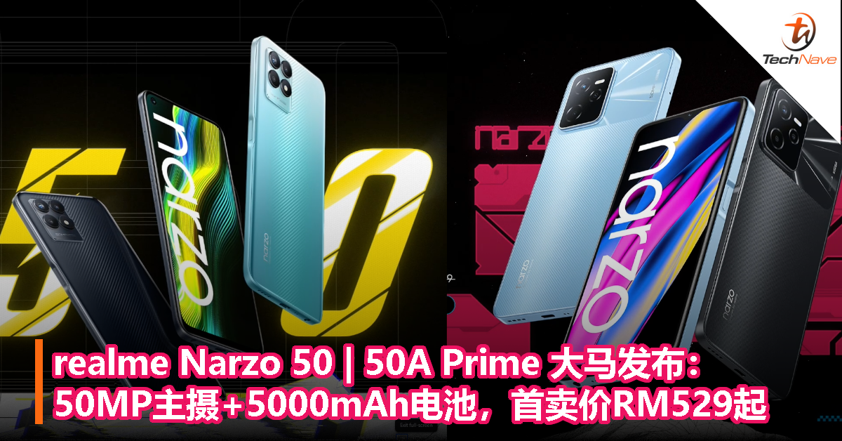 realme Narzo 50 | 50A Prime大马发布：50MP主摄+5000mAh电池，首卖价RM529起！