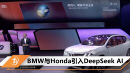 deepseek car