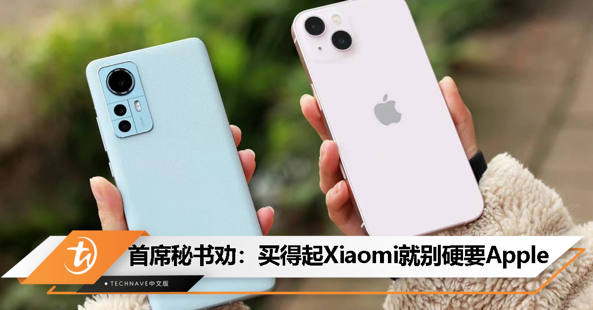 别硬撑Apple、别死要Vios！ 首席秘书警告公务员别乱花钱，小心破产！