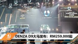 denza d9 from rm259000
