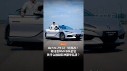 Denza Z9 GT 7月亮相！预计卖RM450k的它凭什么挑战欧洲豪华品牌？