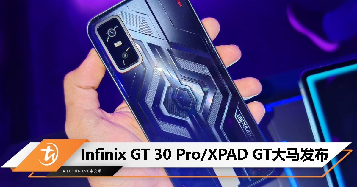 Infinix GT 30 Pro 与 XPAD GT 登陆大马：最高12GB+512GB、10,000mAh电池，起售价RM1,299