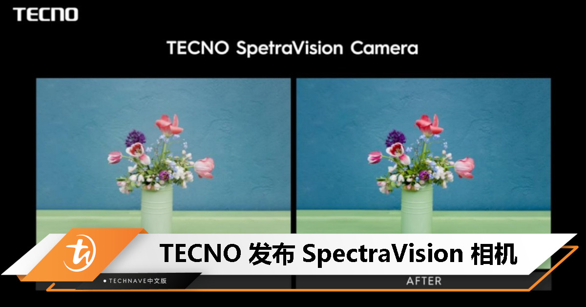 TECNO 在 MWC 2025 发布 SpectraVision 相机，让手机拍照色彩更精准