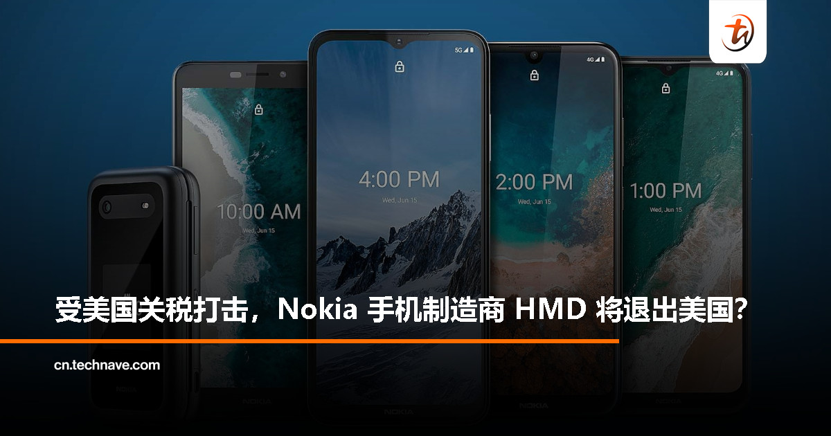 HMD Global 疑似准备退出美国手机市场：已关闭官网商店、逐步退场