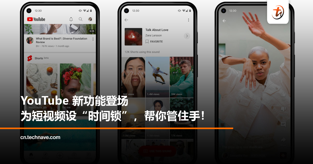 YouTube 推出短视频计时器功能：帮你戒“刷”，但效果还未知