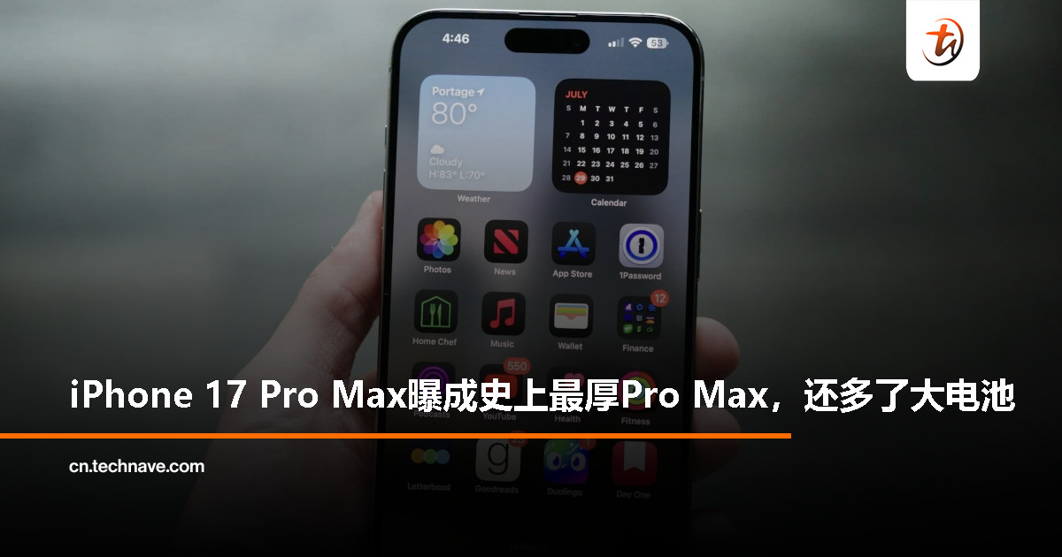消息称iPhone 17 Pro Max厚度增加至8.76mm：为史上最厚Pro Max，配5000mAh电池