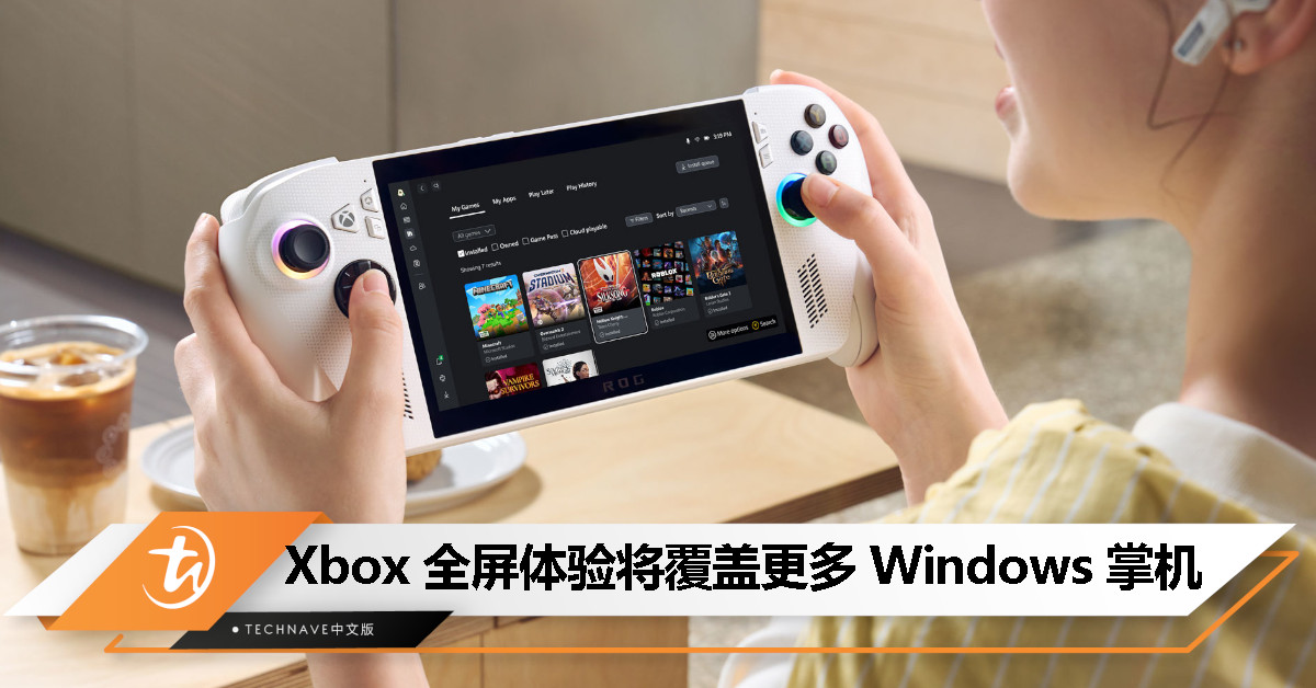 微软确认 Xbox 掌机体验将登陆更多设备,包括旧款 ROG Ally、Legion Go、MSI Claw 等 微软确认 Xbox 掌机体验将登陆更多设备,包括旧款 ROG Ally、Legion Go、MSI Claw 等