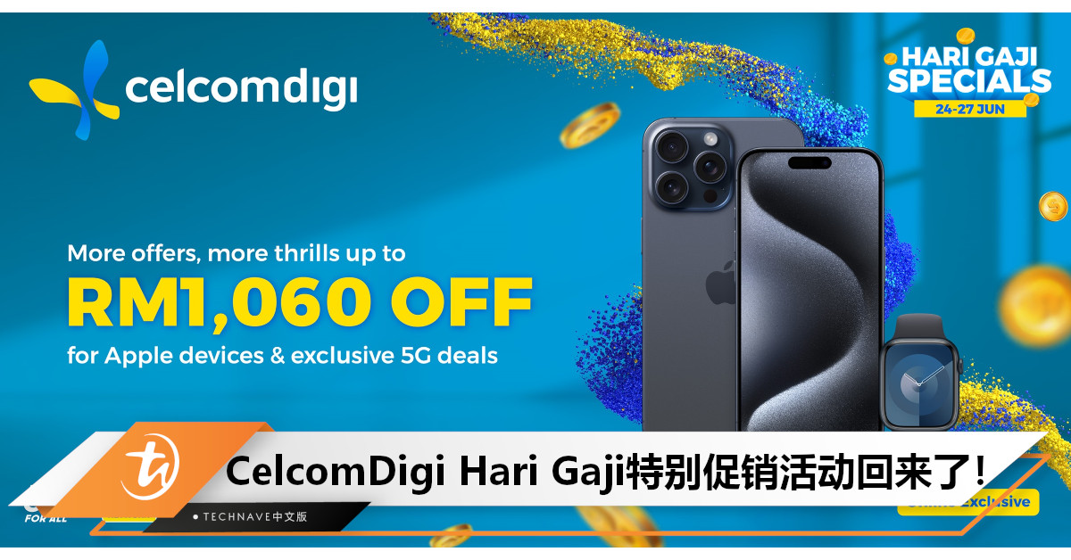CelcomDigi Hari Gaji优惠又来啦！买iPhone 15系列折扣高达RM1,060折扣+RM15买1000GB data！