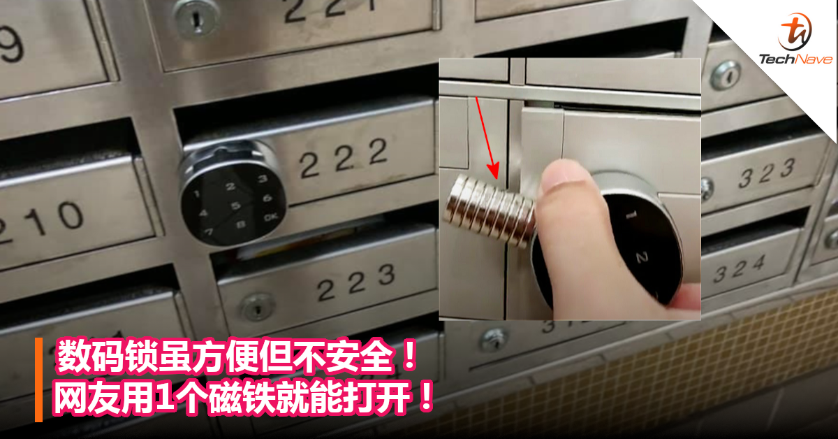 数码锁虽方便但不安全！网友用1个磁铁就能打开！