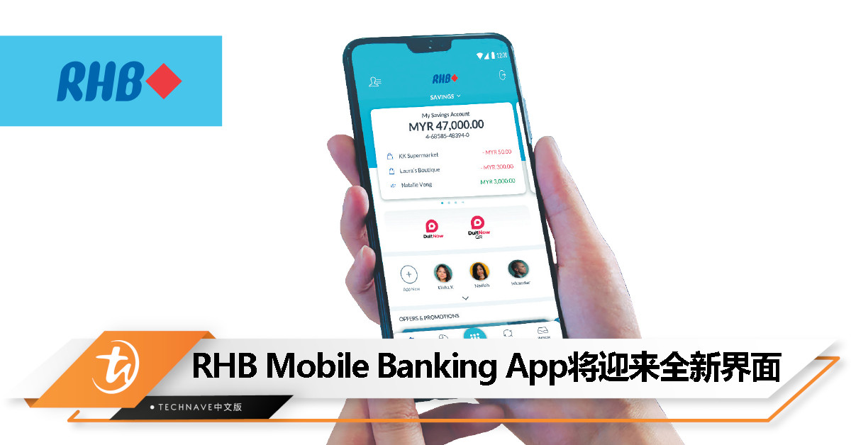 RHB Mobile Banking App 将迎来全新界面，信用卡积分制度同步调整