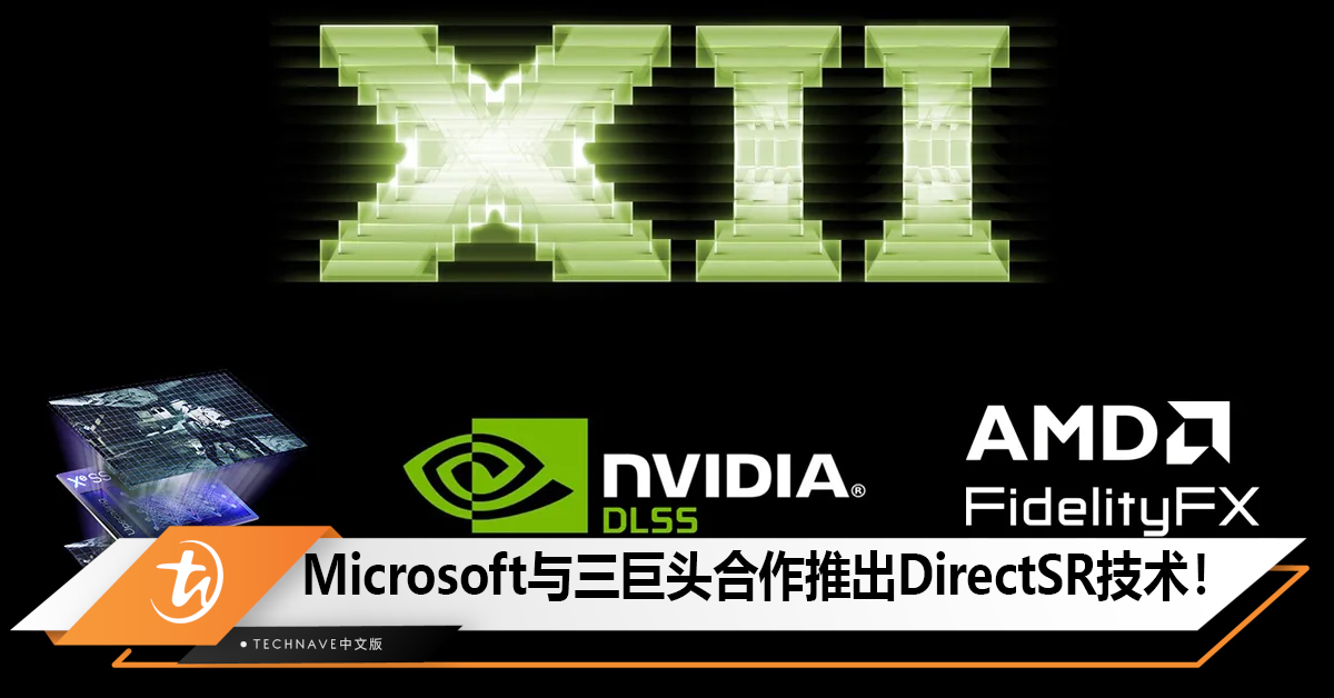 Microsoft与NVIDIA、AMD、Intel合作推出 DirectSR技术！