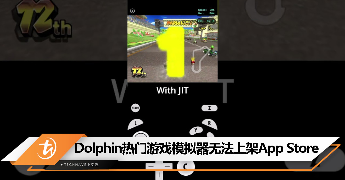 因使用 JIT 技术！热门游戏模拟器 Dolphin 无法上架 Apple App Store