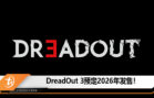 dreadout 3
