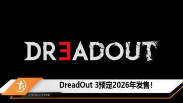 dreadout 3