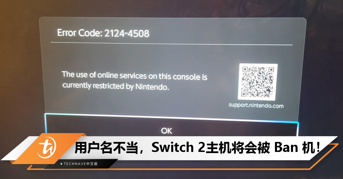 小心用户名！Switch 2 违规命名将被“Ban 机”处理